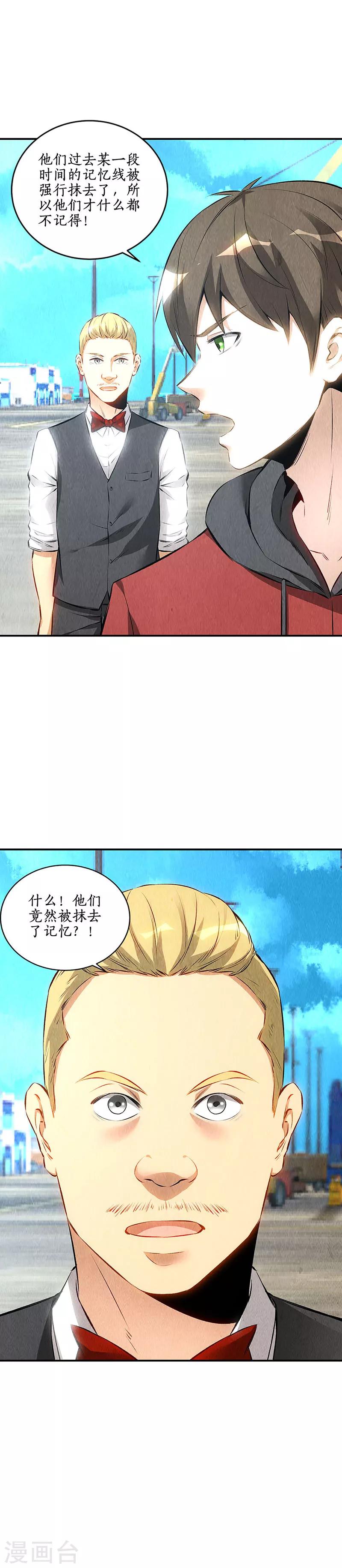 第159话 暴动-第163话