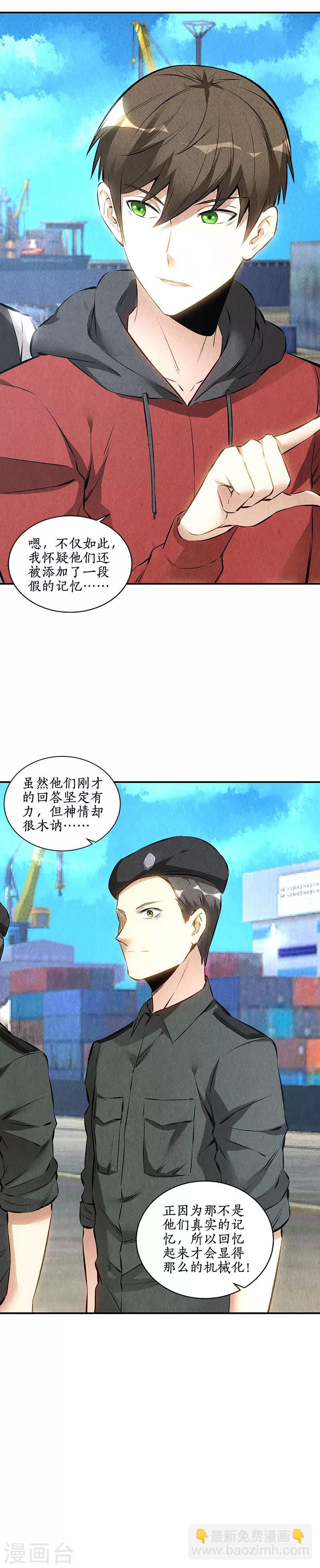 第159话 暴动-第163话