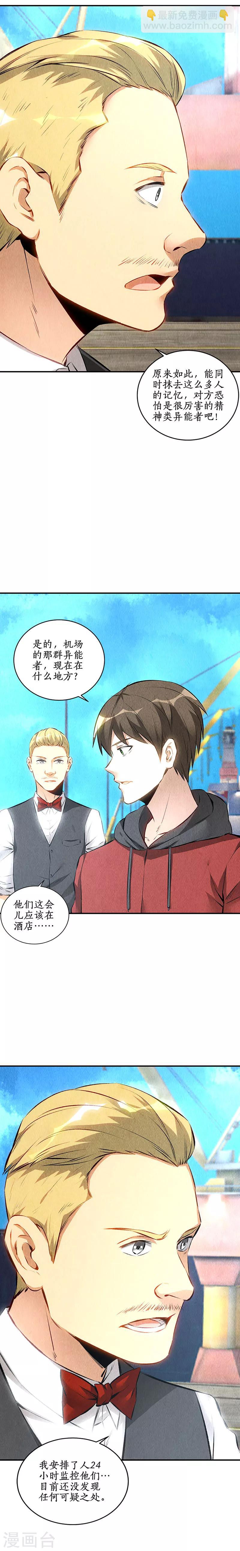 第159话 暴动-第163话