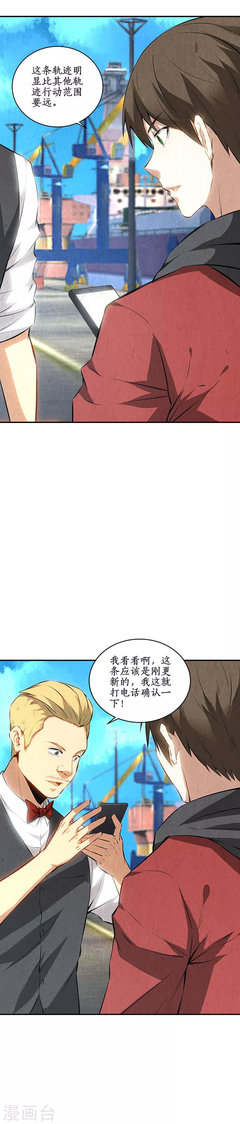 第159话 暴动-第163话