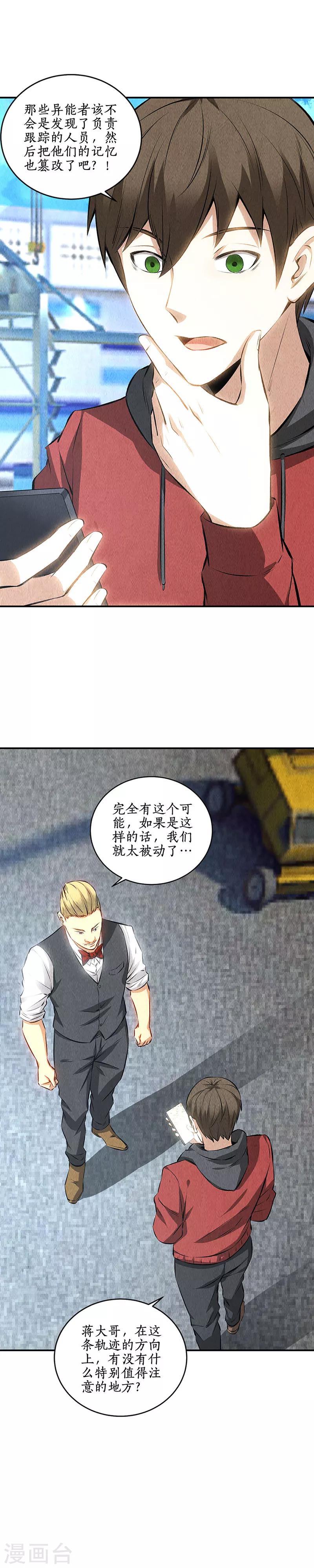 第159话 暴动-第163话