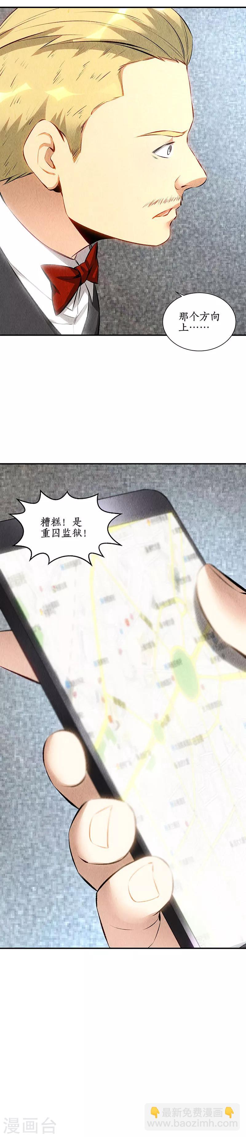 第159话 暴动-第163话