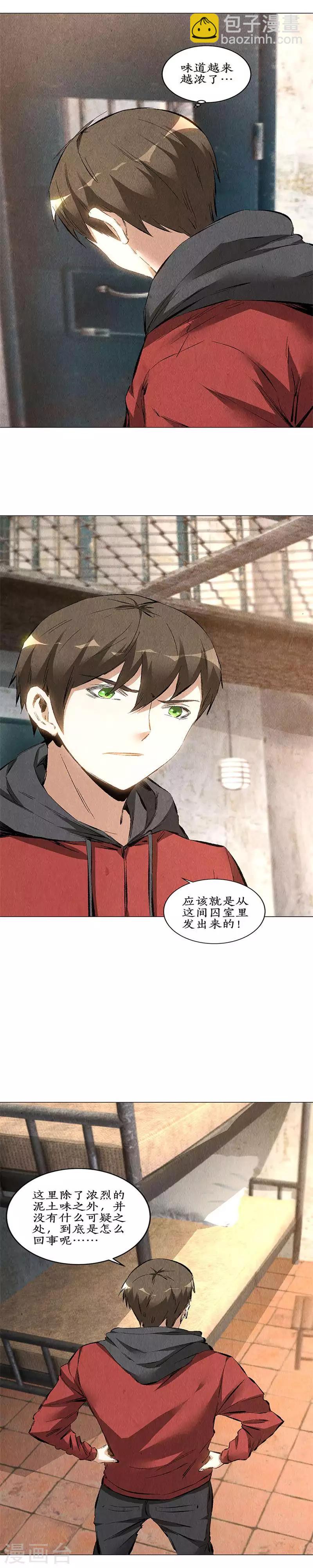 第161话 镇压-第165话