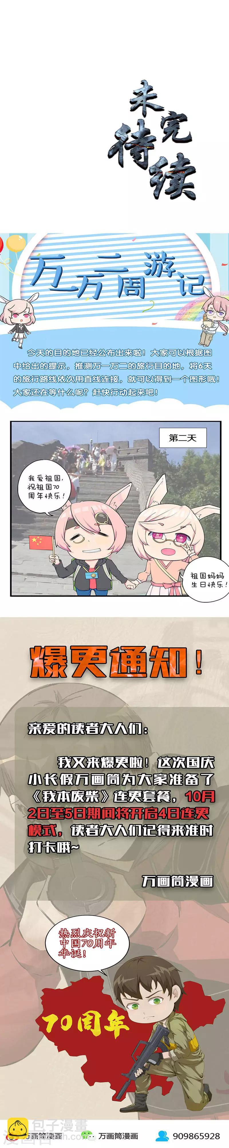第161话 镇压-第165话