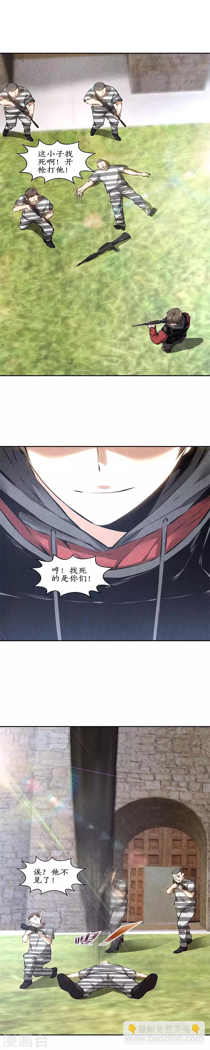 第161话 镇压-第165话