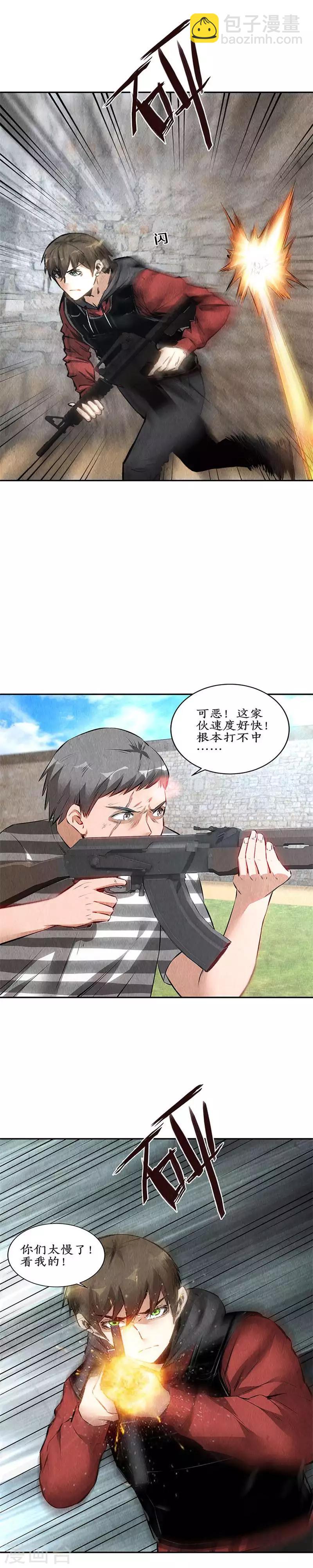 第161话 镇压-第165话