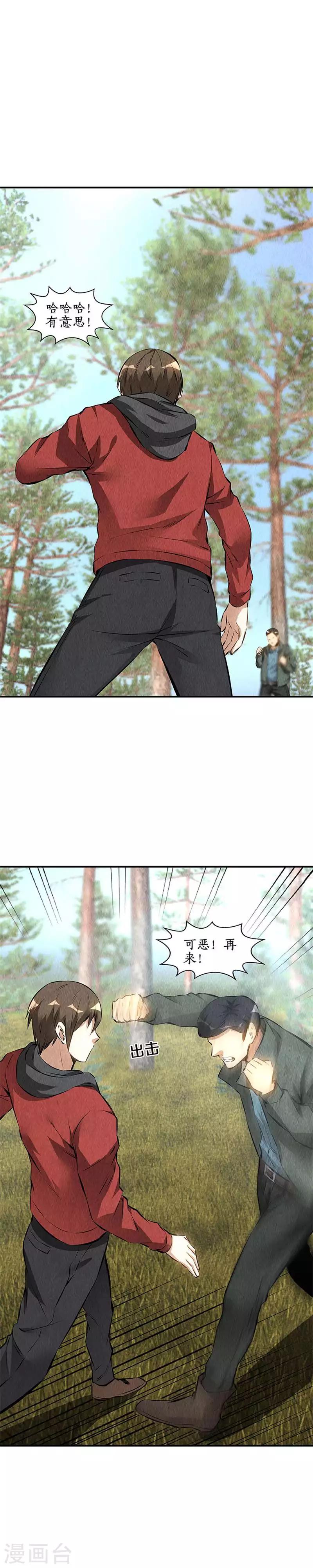 第163话 对阵-第167话