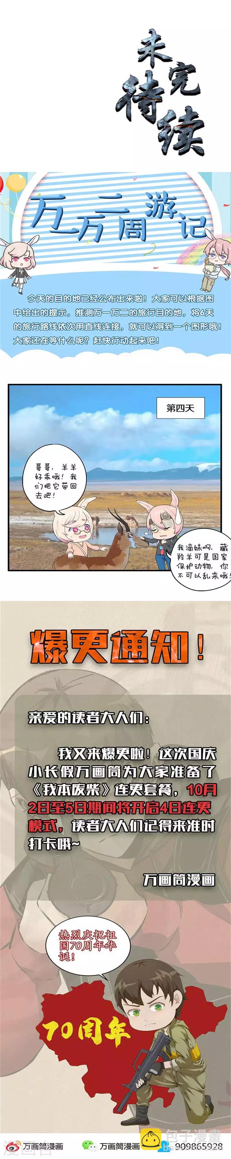 第163话 对阵-第167话