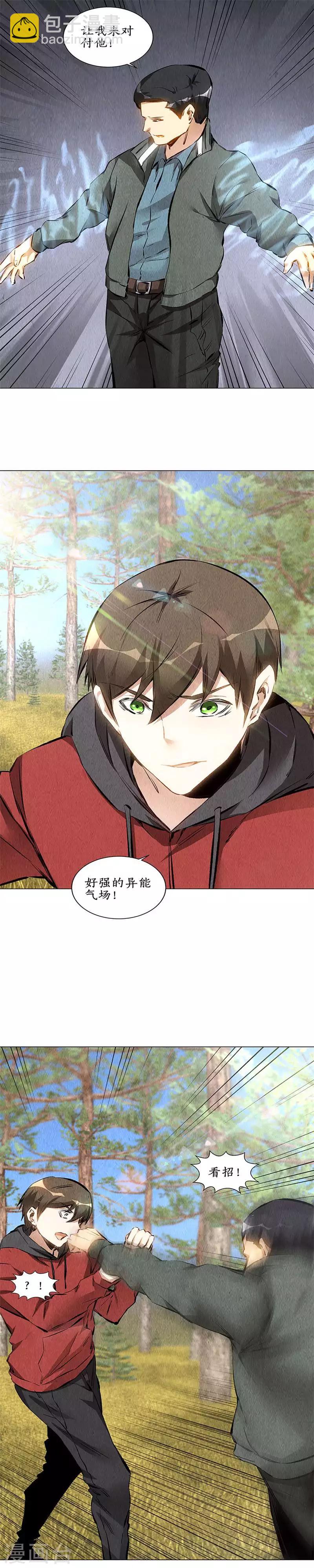 第163话 对阵-第167话