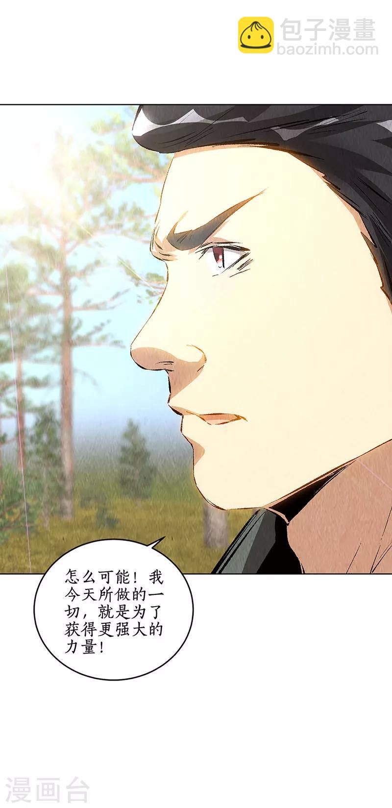 第165话 土遁-第169话