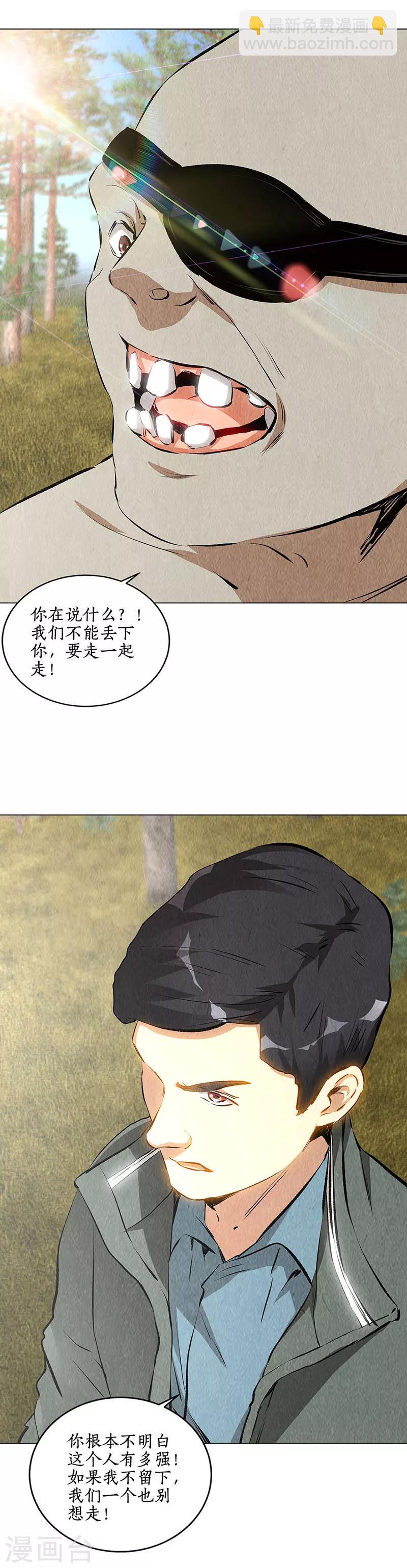 第165话 土遁-第169话