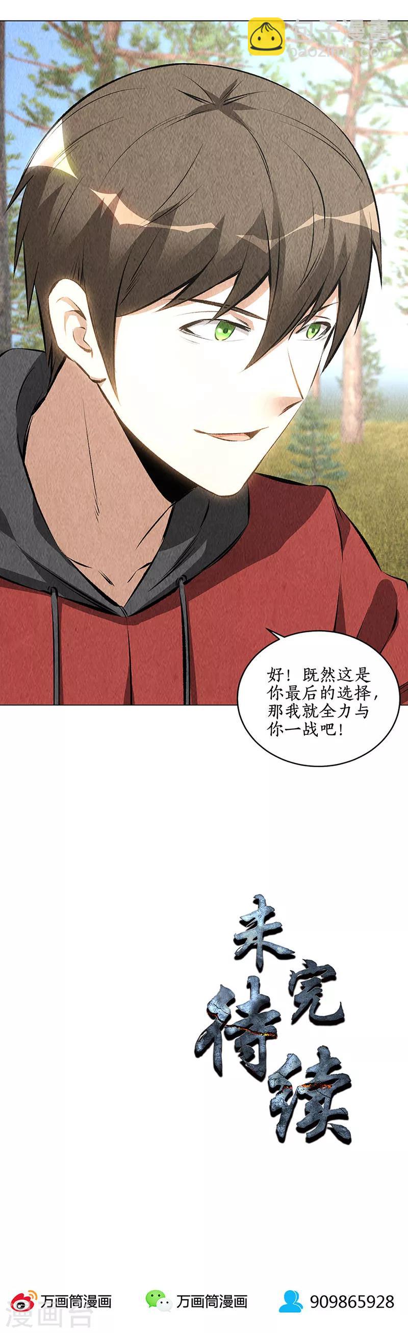 第165话 土遁-第169话