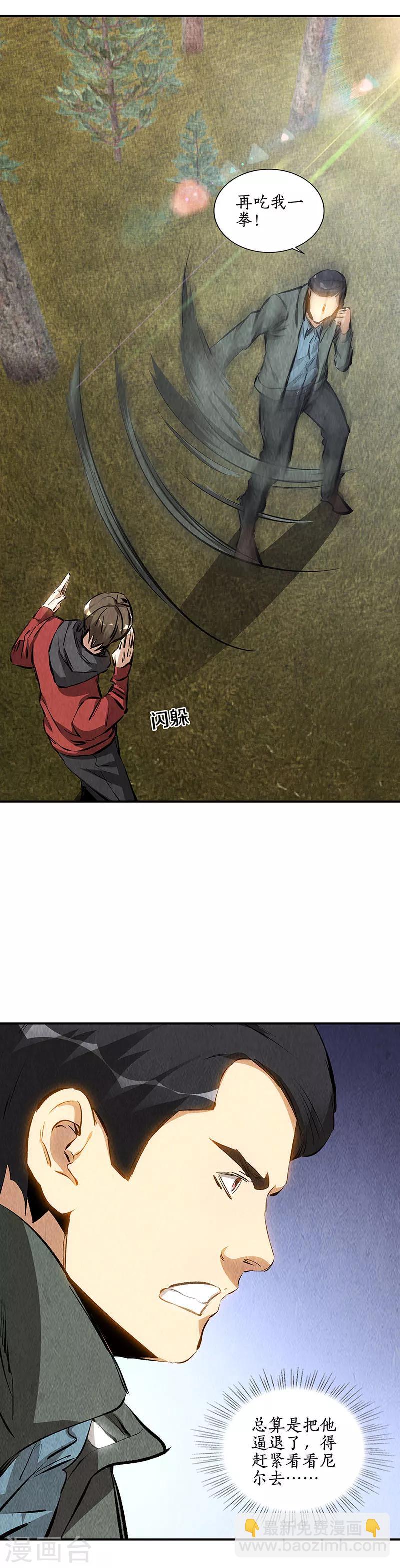 第165话 土遁-第169话