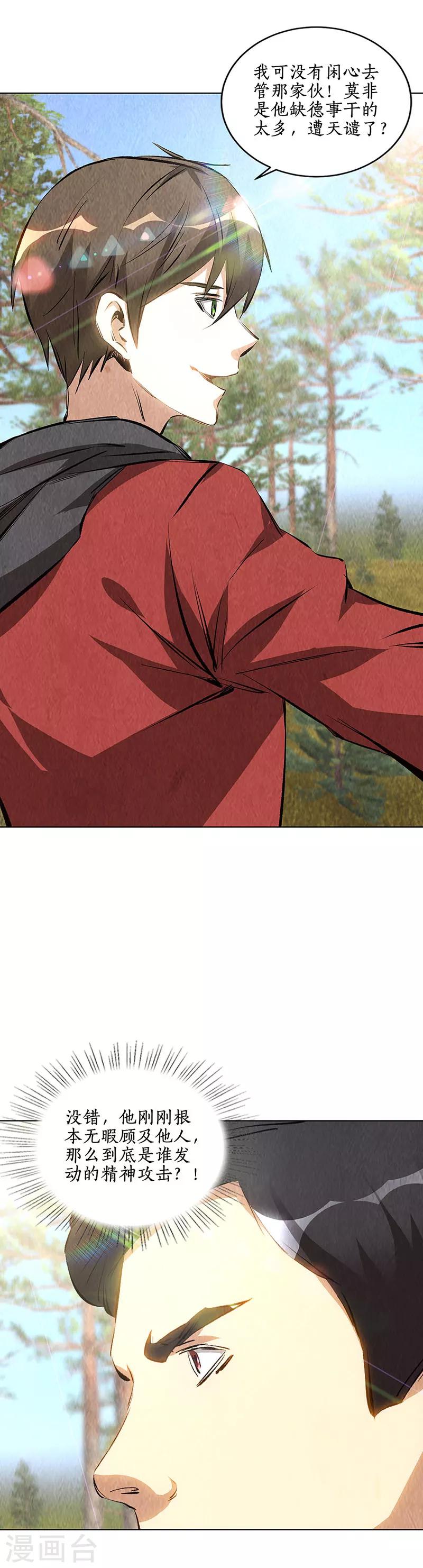 第165话 土遁-第169话