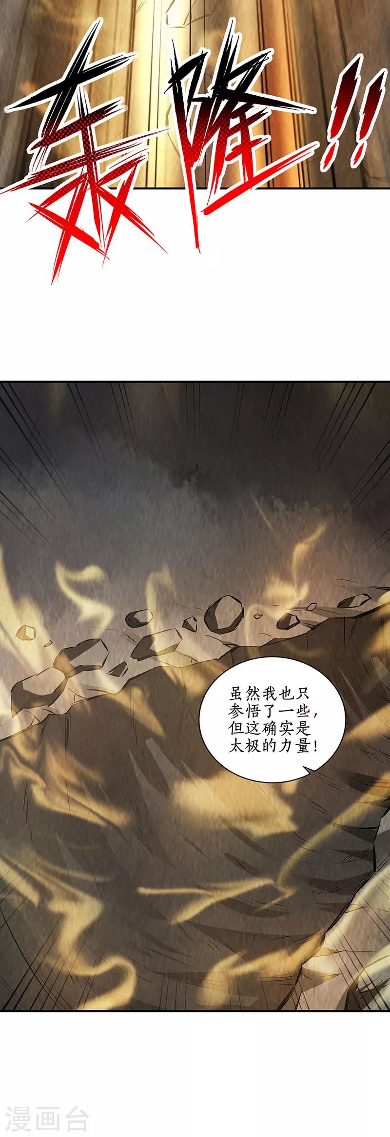 第167话 劝说-第171话