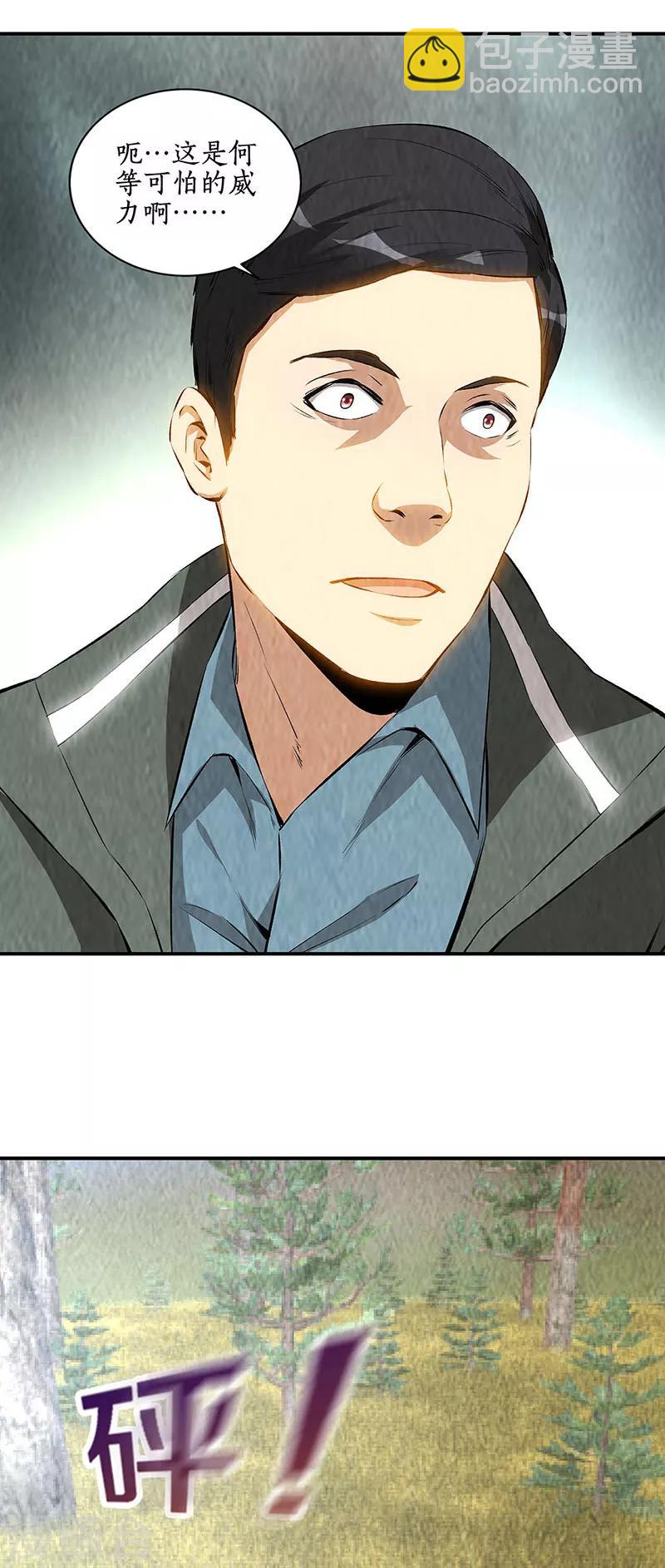 第167话 劝说-第171话