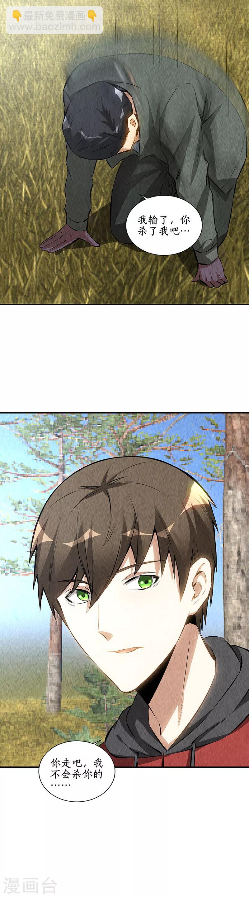 第167话 劝说-第171话