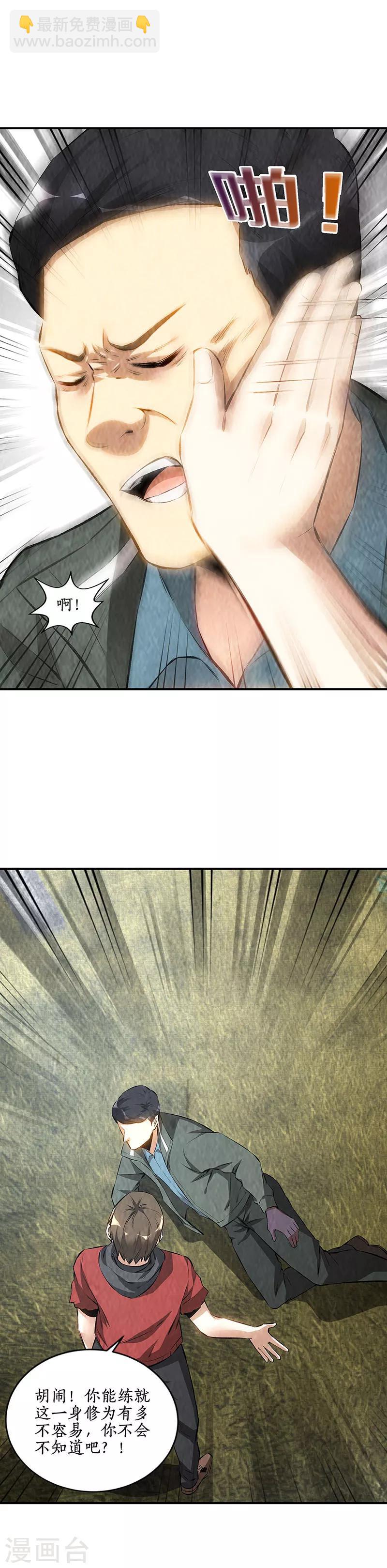 第167话 劝说-第171话