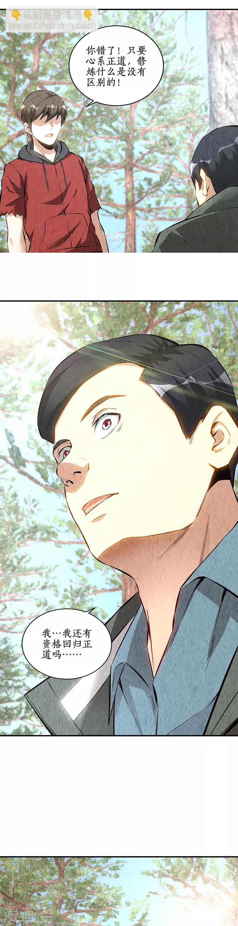 第167话 劝说-第171话