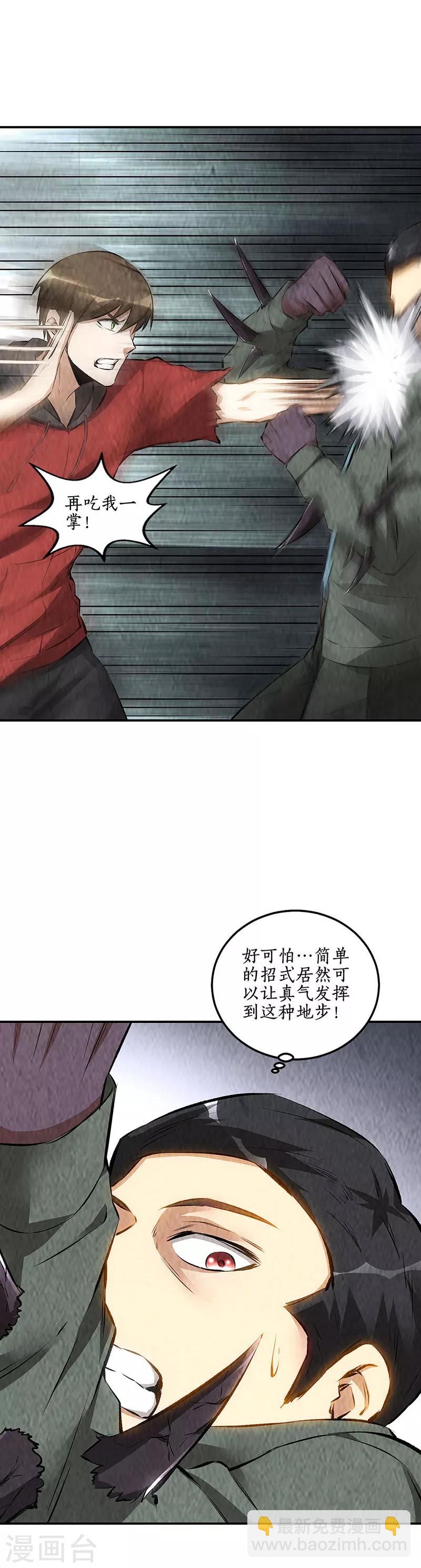 第167话 劝说-第171话