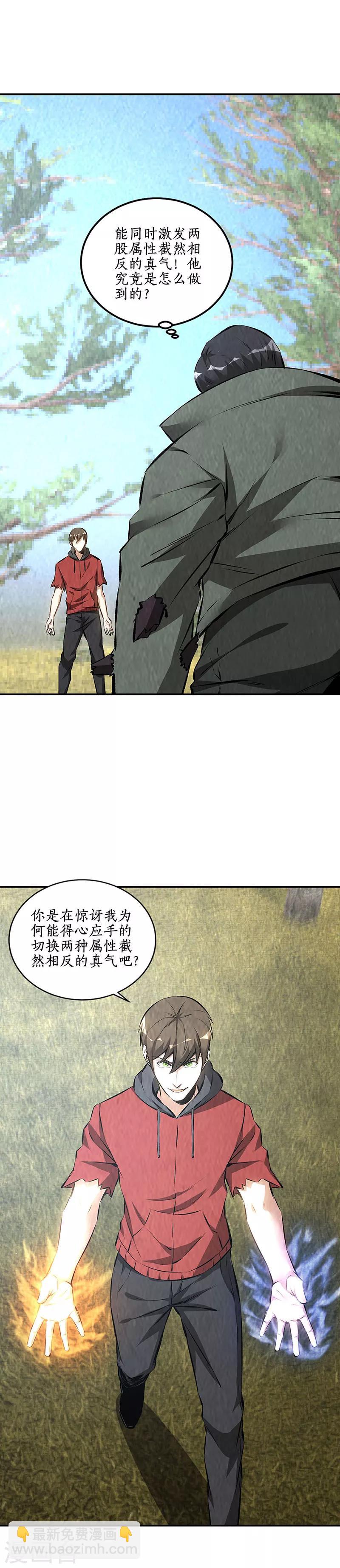 第167话 劝说-第171话
