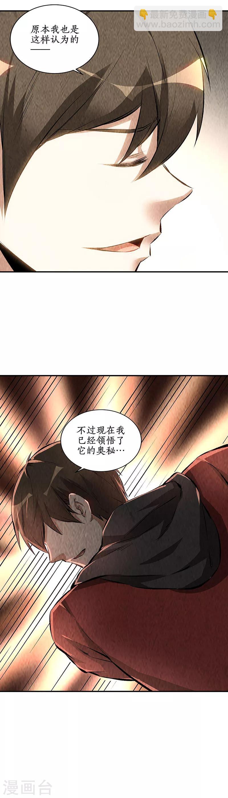 第167话 劝说-第171话