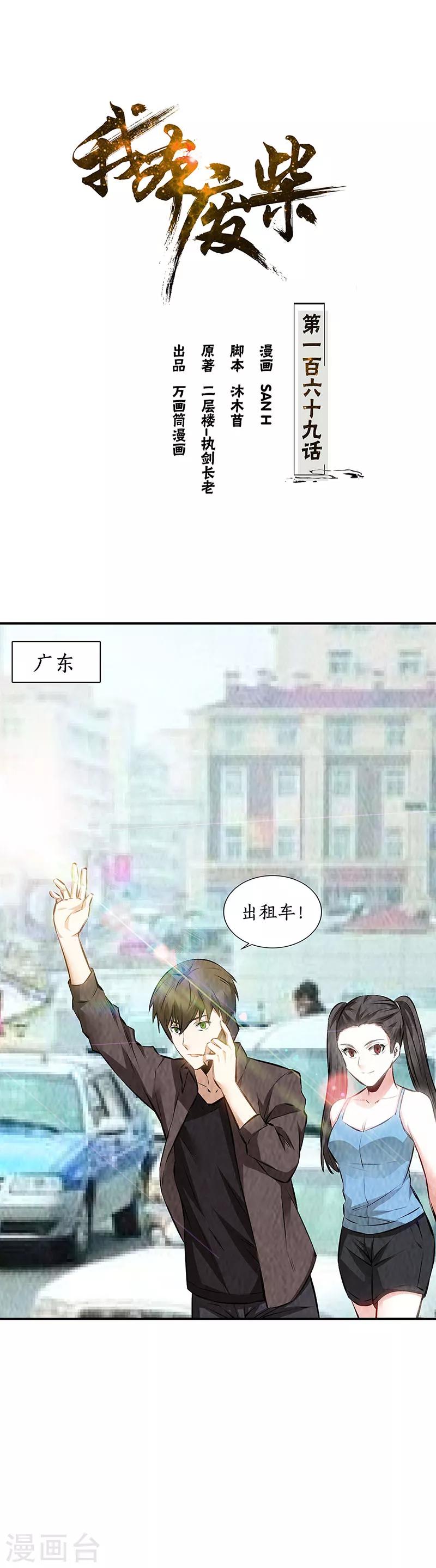 第169话 保镖-第173话