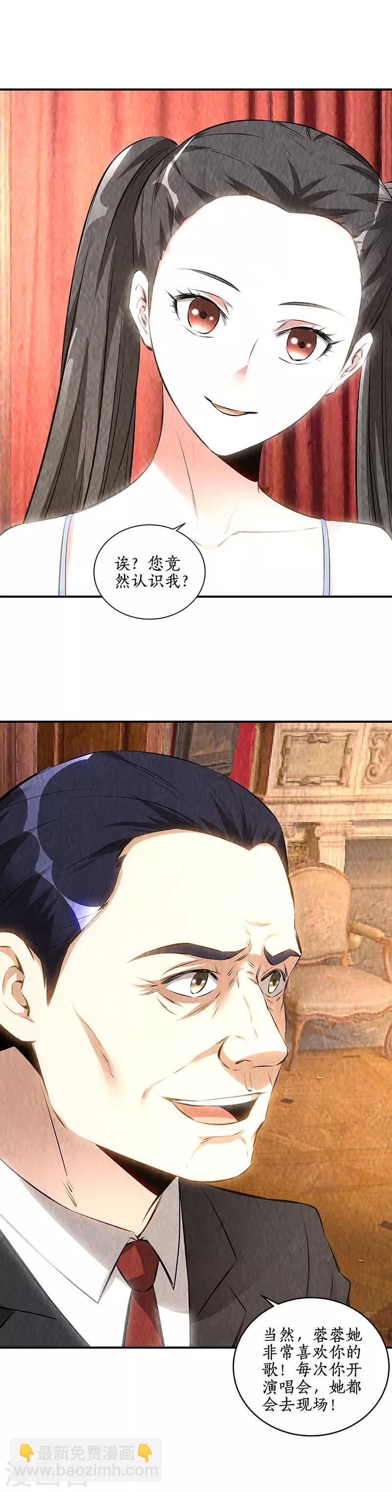 第169话 保镖-第173话