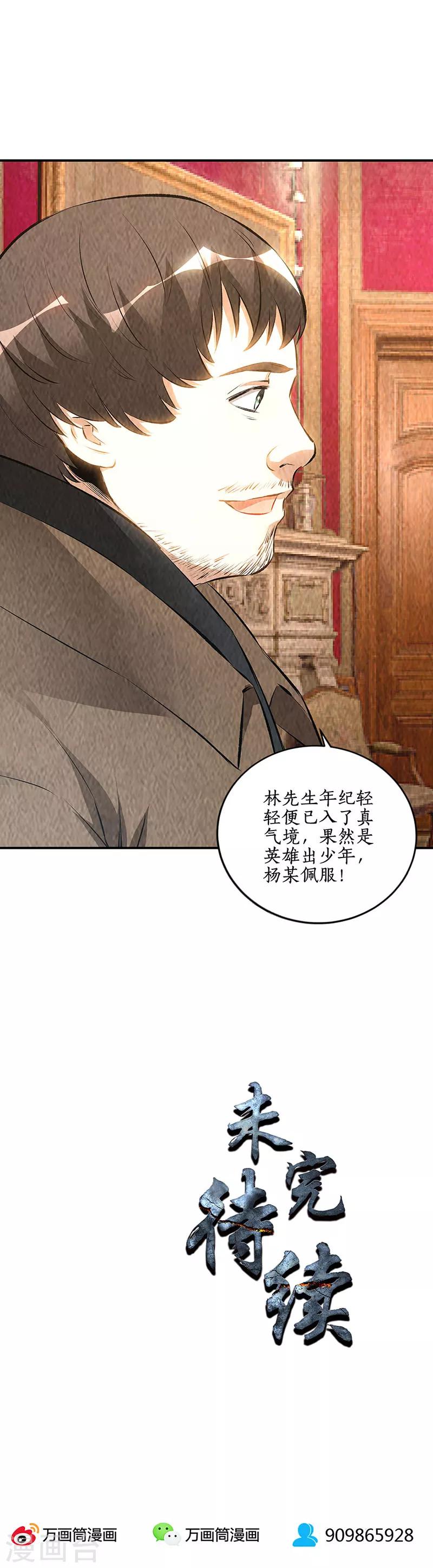 第169话 保镖-第173话