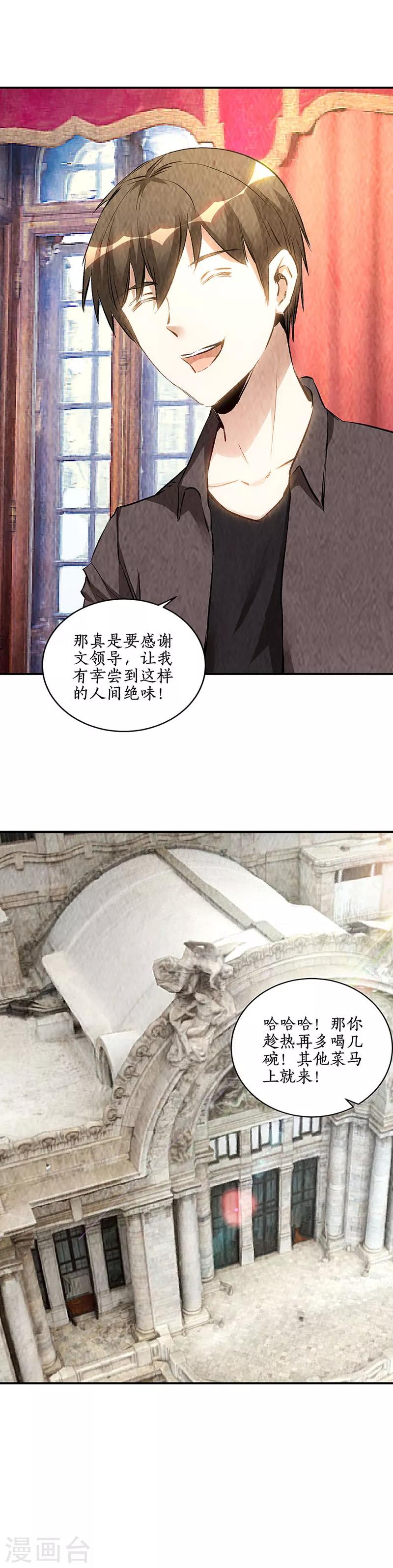 第171话 王师傅-第175话