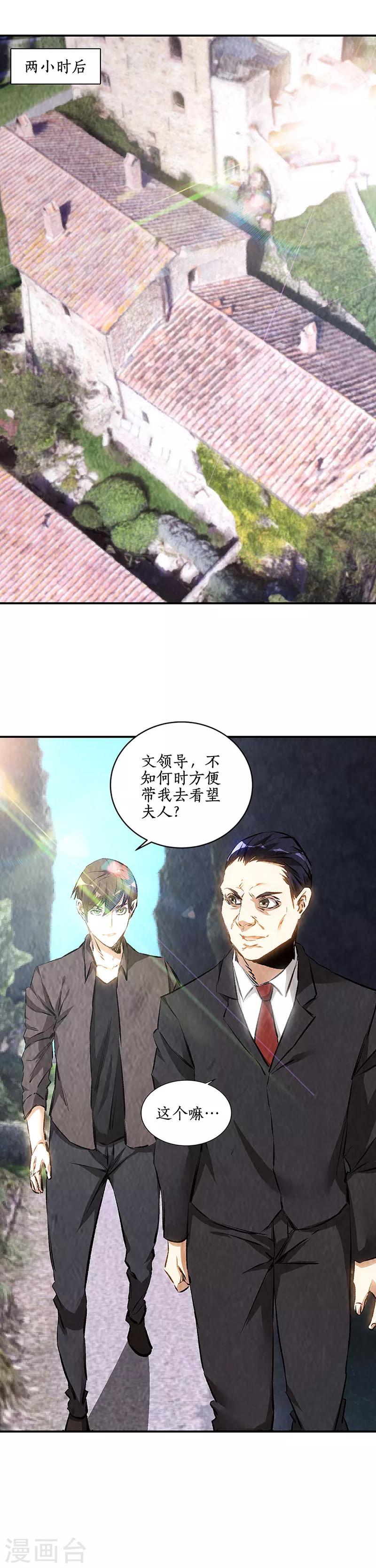 第171话 王师傅-第175话
