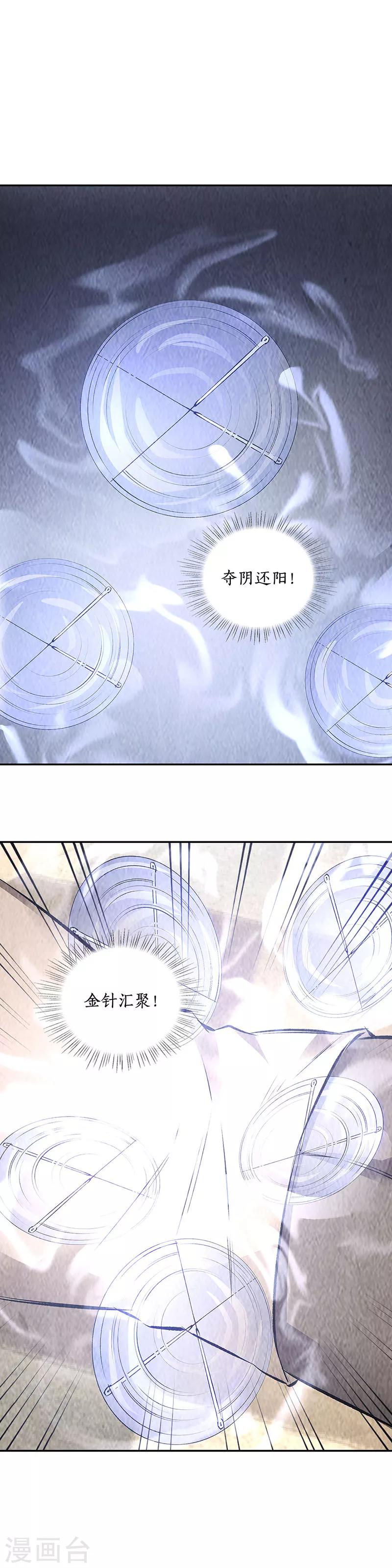 第173话 治腿疾-第177话