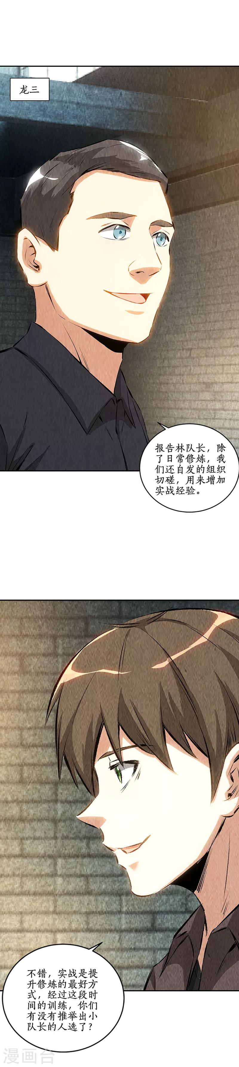 第175话 买房-第179话