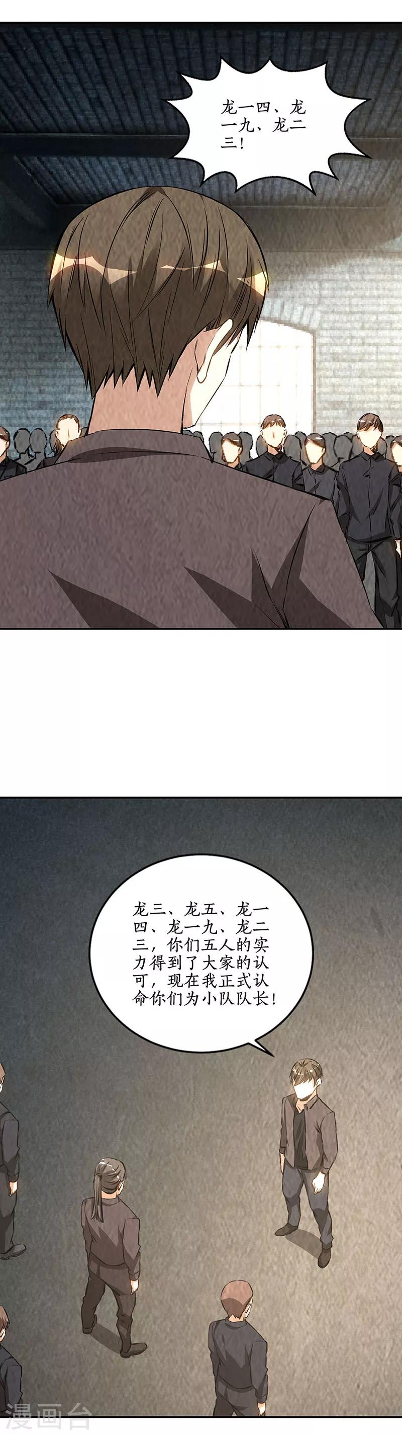 第175话 买房-第179话