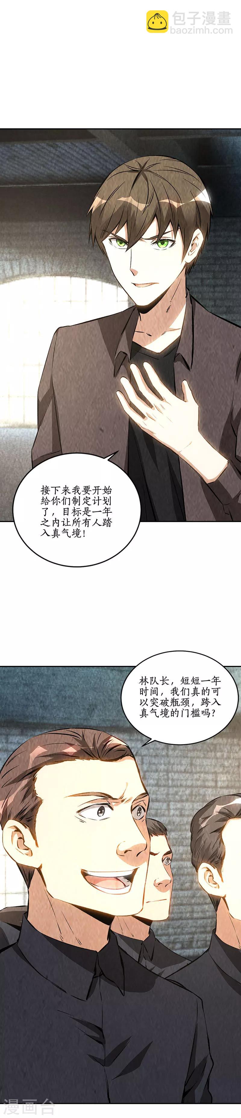 第175话 买房-第179话