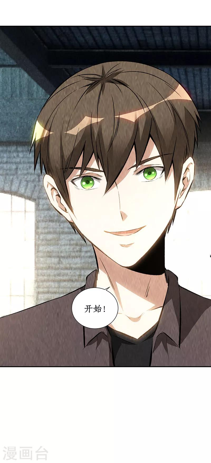 第175话 买房-第179话