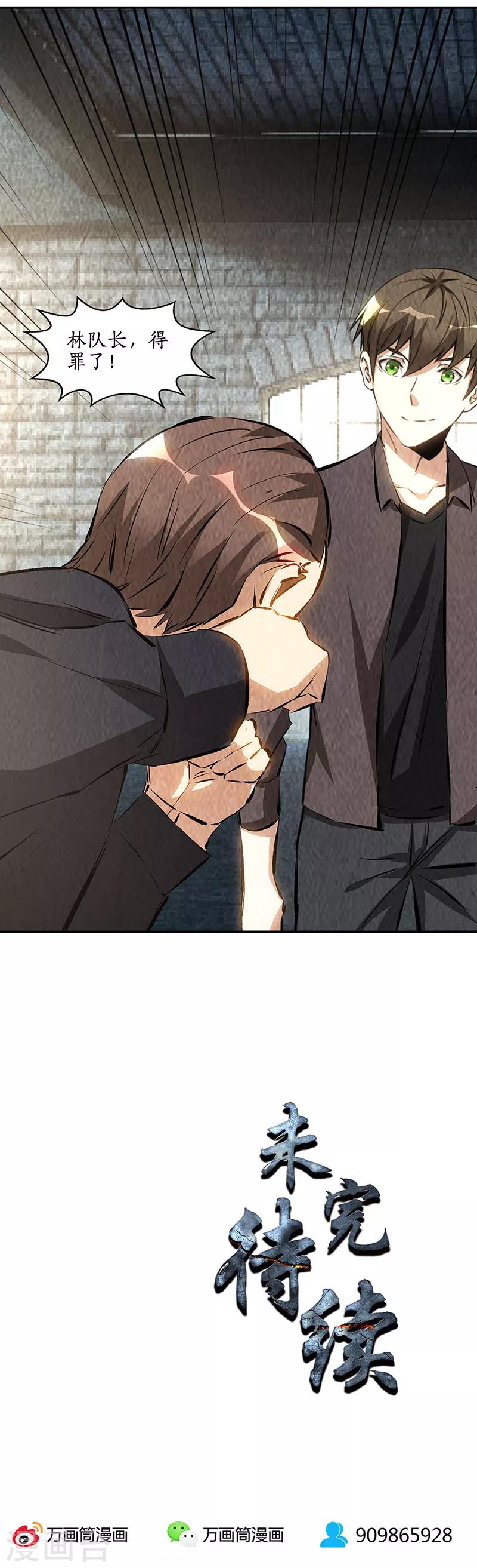 第175话 买房-第179话