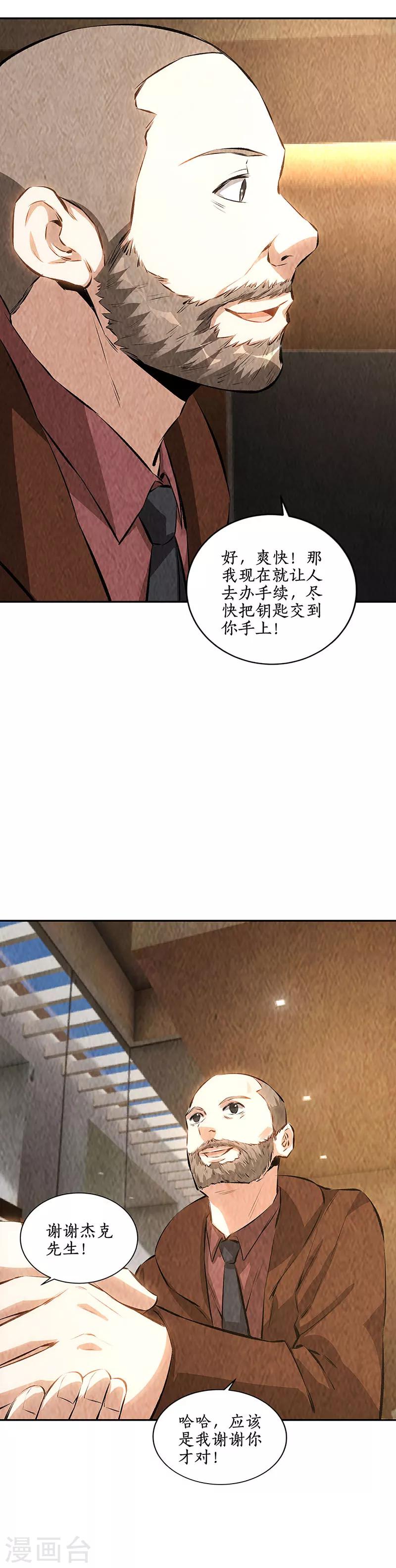 第175话 买房-第179话