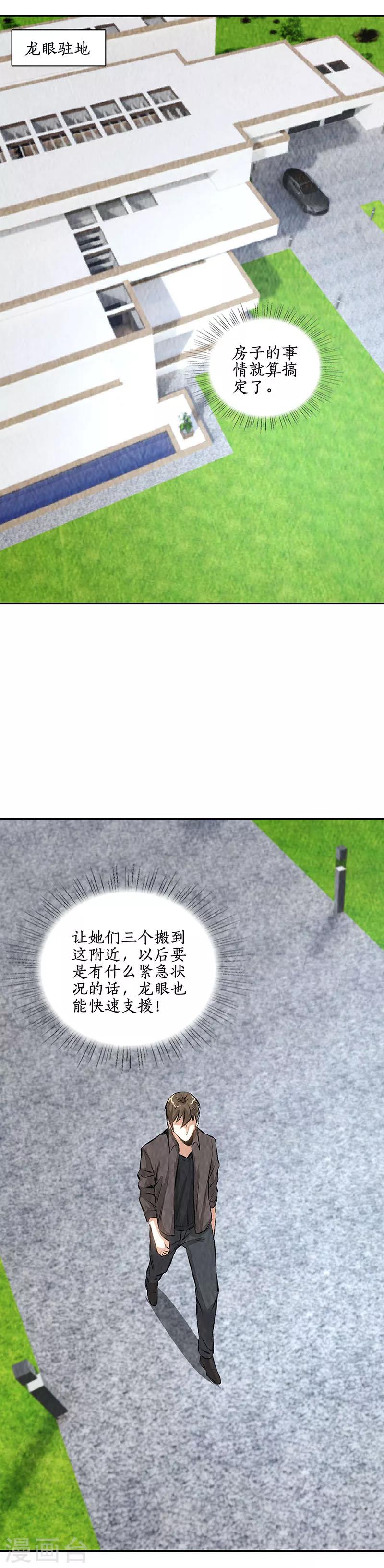 第175话 买房-第179话
