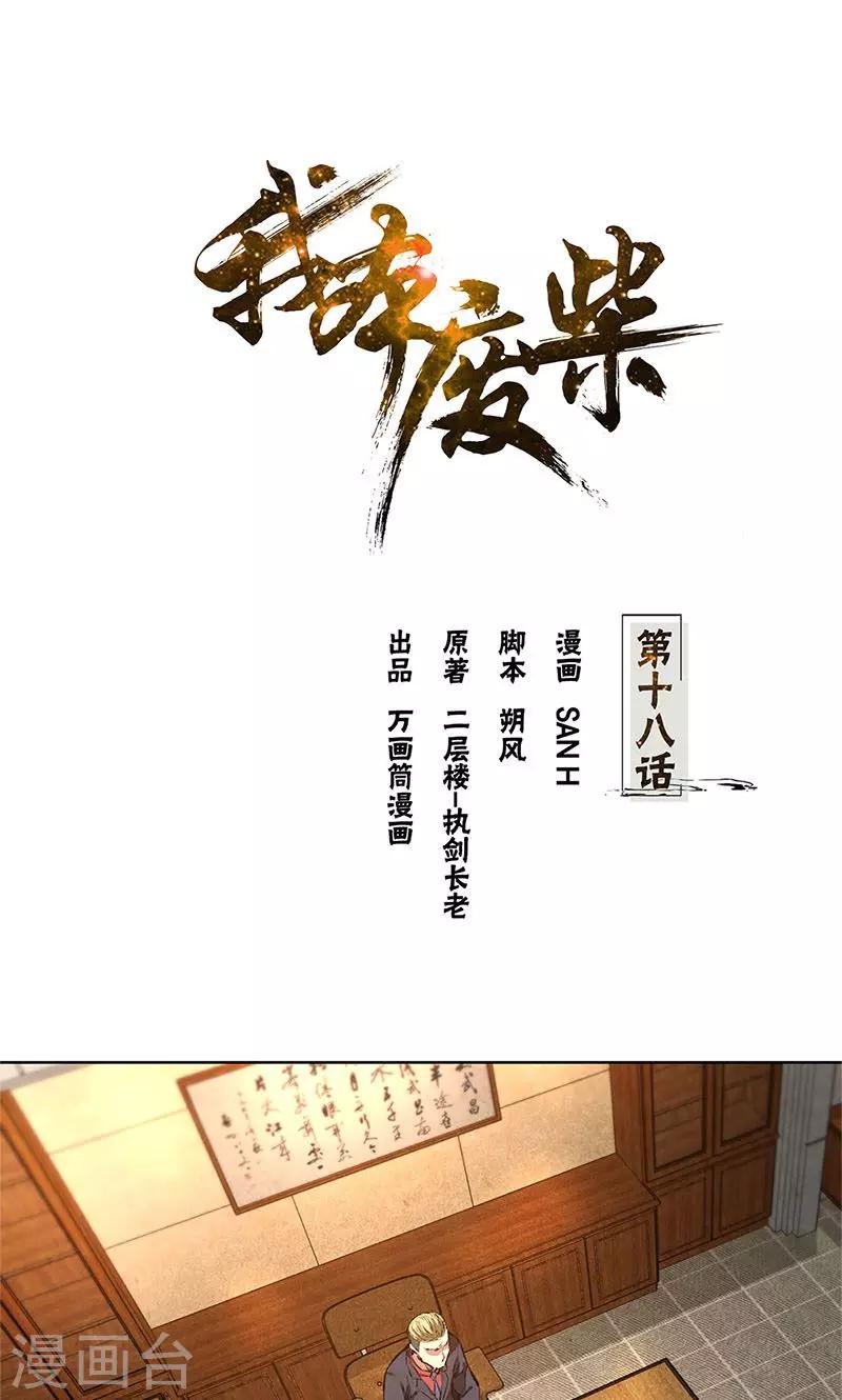 第18话 租房-第19话