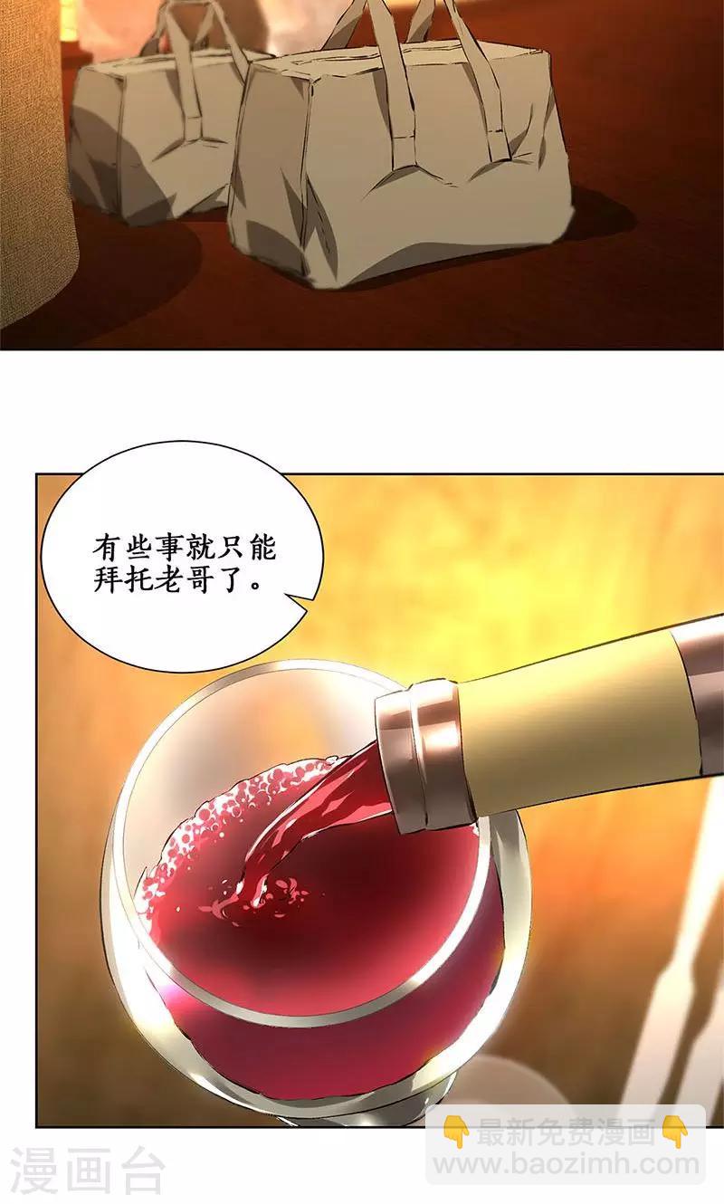 第18话 租房-第19话
