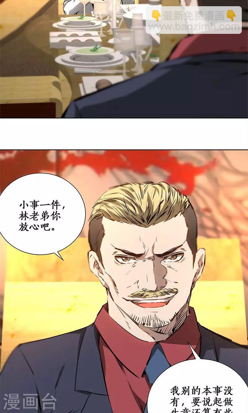 第18话 租房-第19话