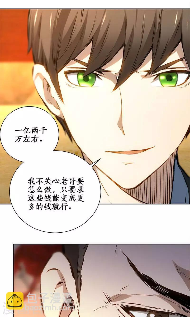 第18话 租房-第19话