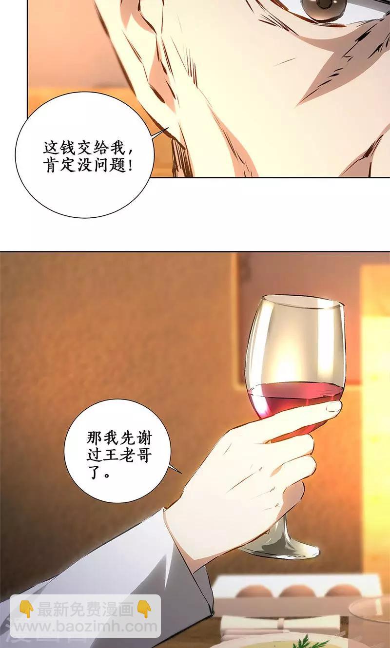 第18话 租房-第19话
