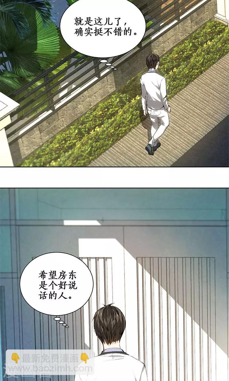 第18话 租房-第19话