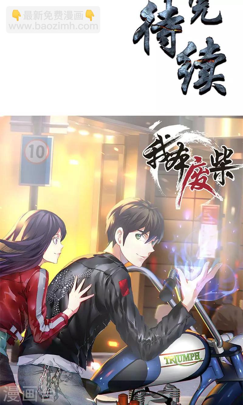第18话 租房-第19话