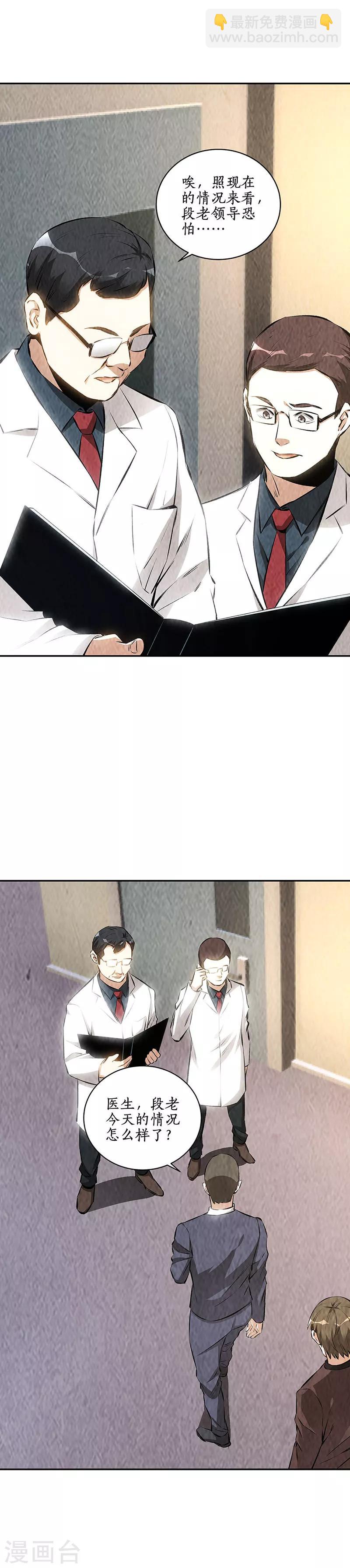 第177话 病危-第181话