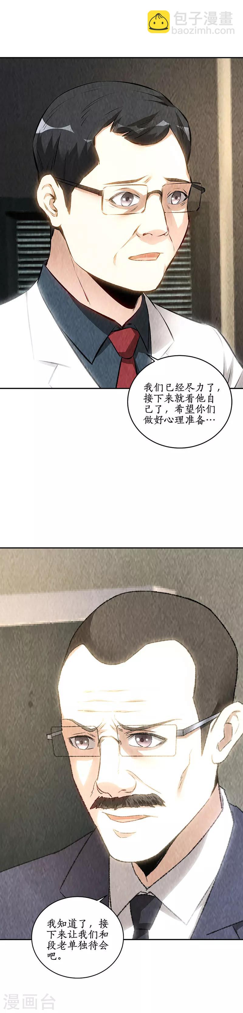 第177话 病危-第181话