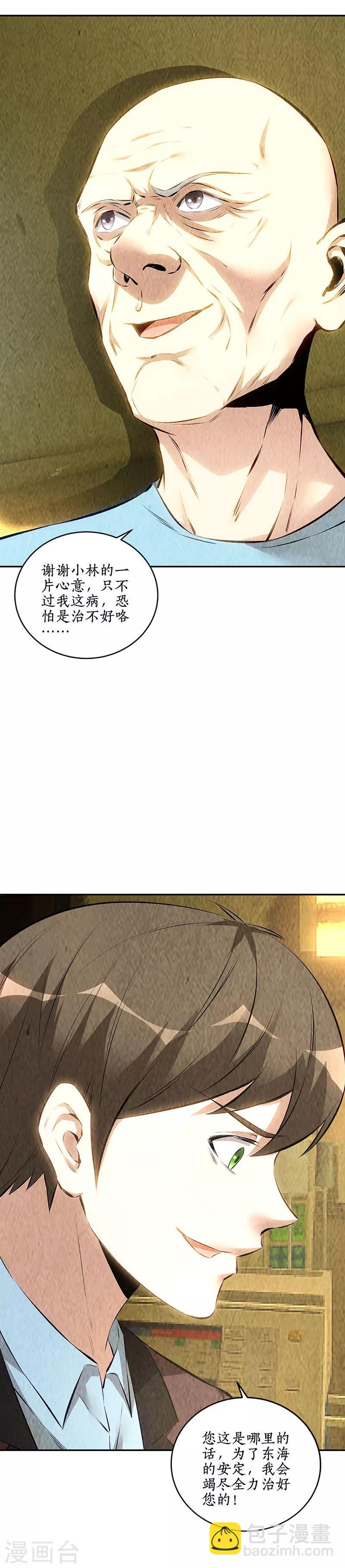 第177话 病危-第181话