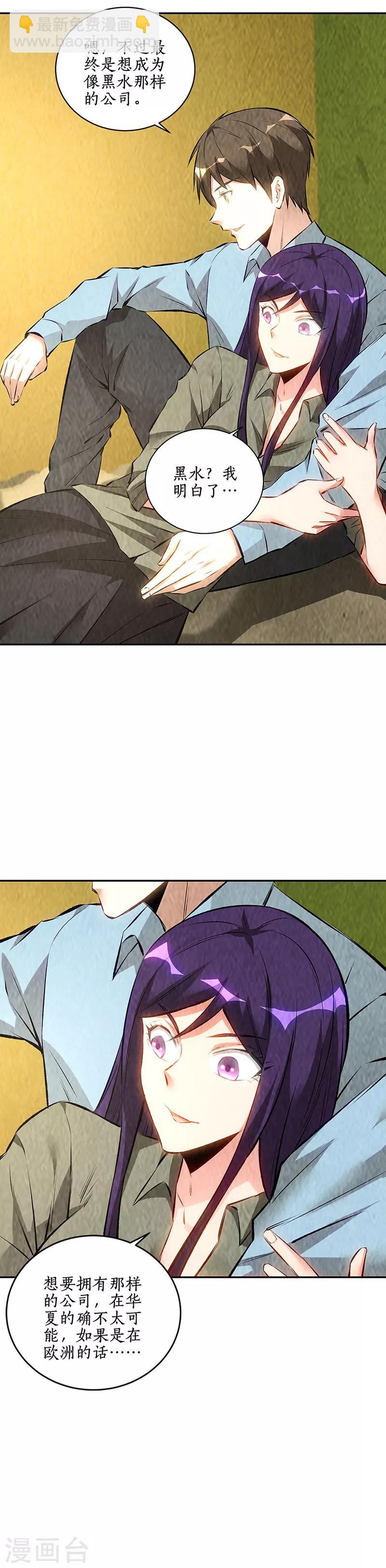 第177话 病危-第181话